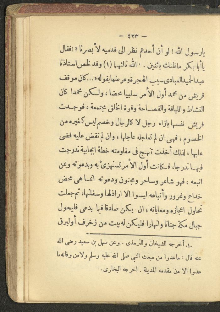 A Book on the Life of Prophet Mohammad, 1942