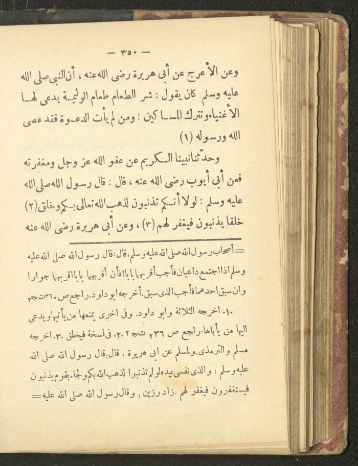 A Book on the Life of Prophet Mohammad, 1942