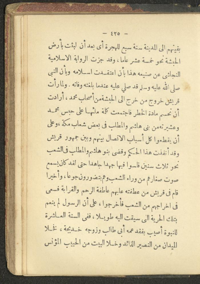 A Book on the Life of Prophet Mohammad, 1942