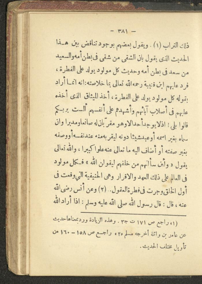 A Book on the Life of Prophet Mohammad, 1942