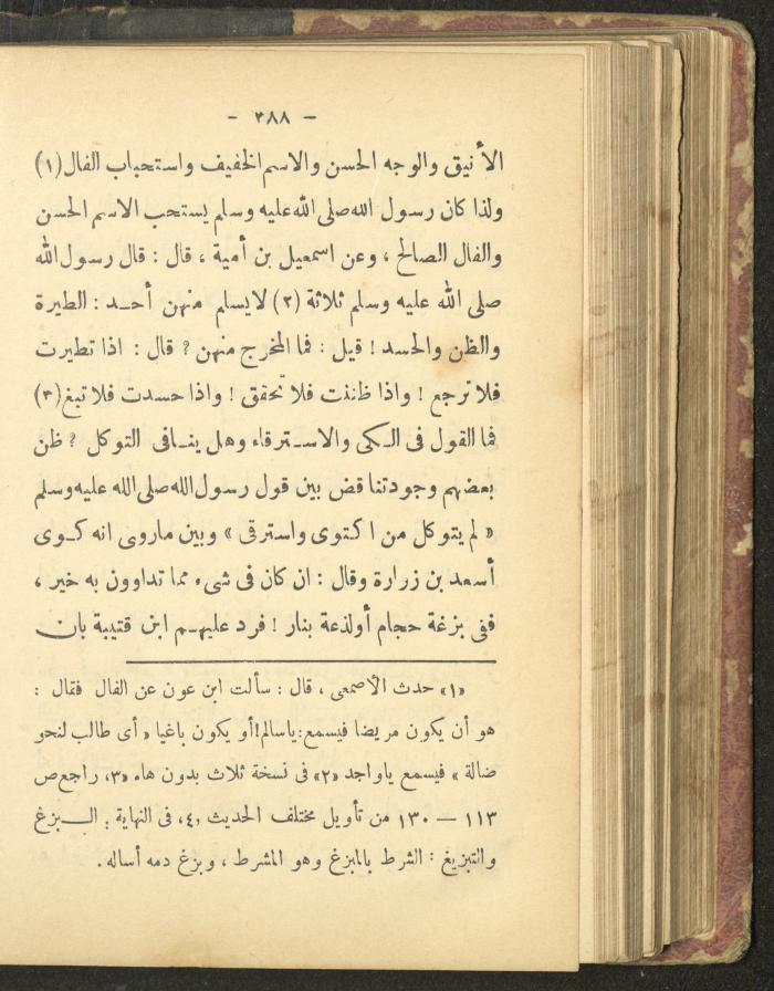 A Book on the Life of Prophet Mohammad, 1942