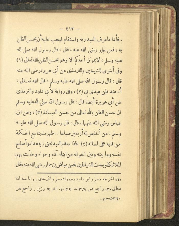 A Book on the Life of Prophet Mohammad, 1942