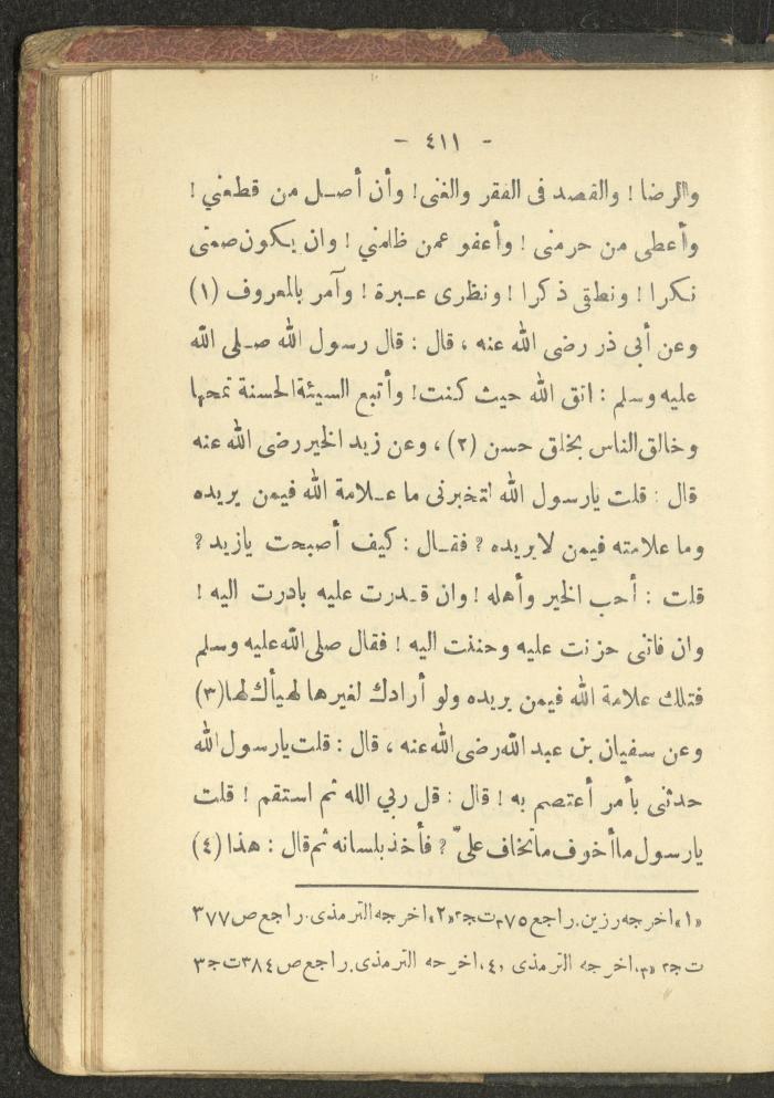 A Book on the Life of Prophet Mohammad, 1942