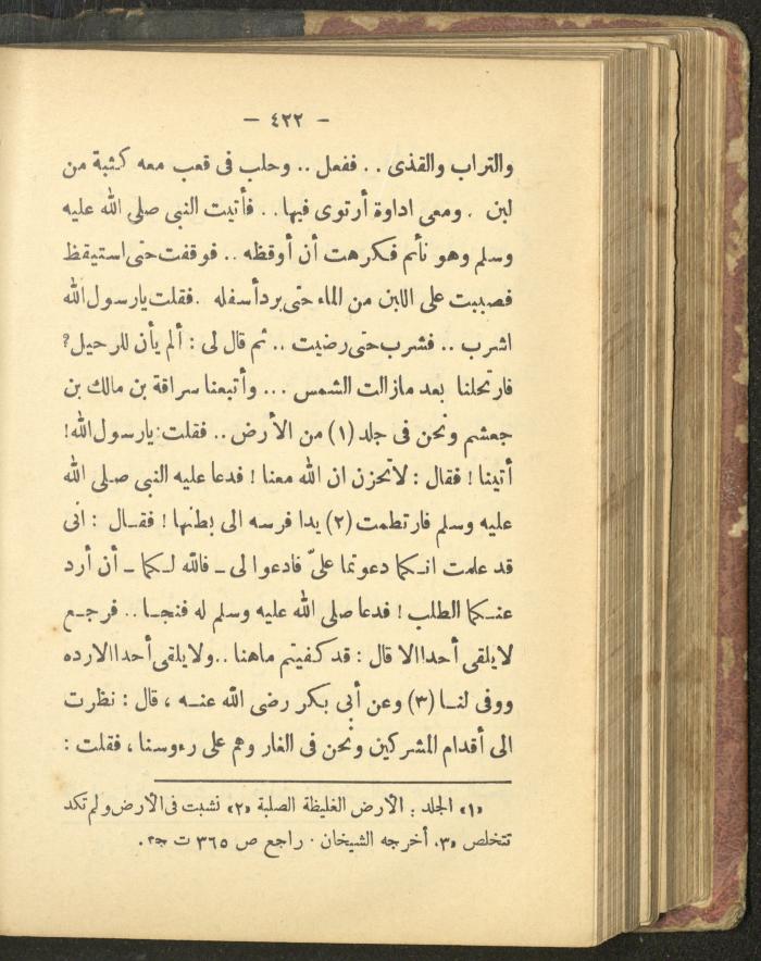 A Book on the Life of Prophet Mohammad, 1942