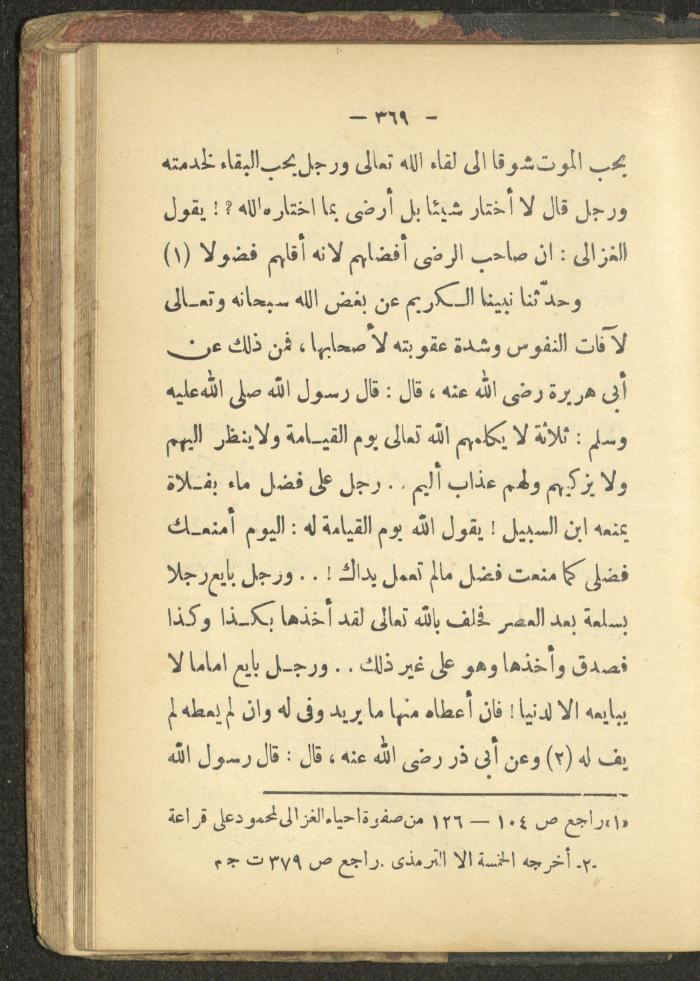 A Book on the Life of Prophet Mohammad, 1942
