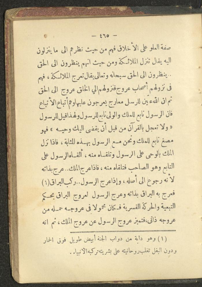 A Book on the Life of Prophet Mohammad, 1942