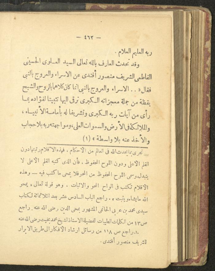 A Book on the Life of Prophet Mohammad, 1942