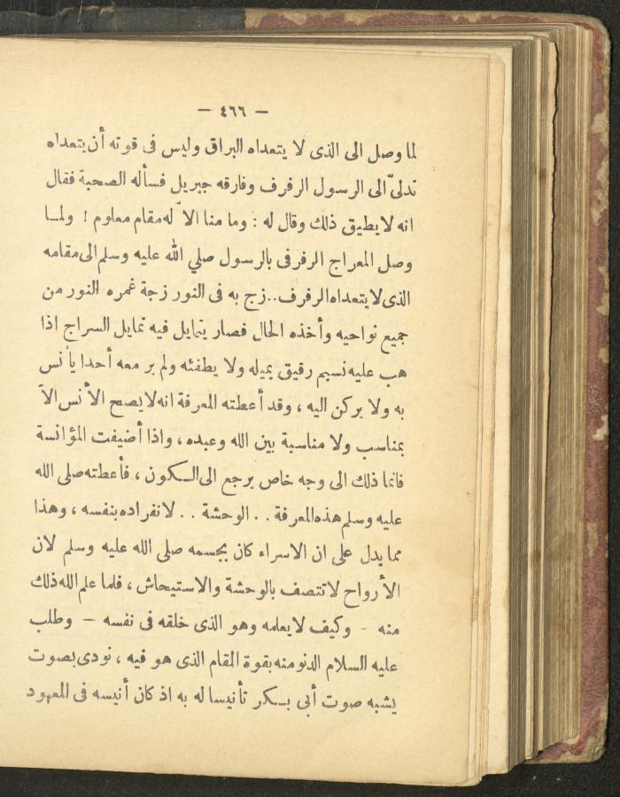 A Book on the Life of Prophet Mohammad, 1942