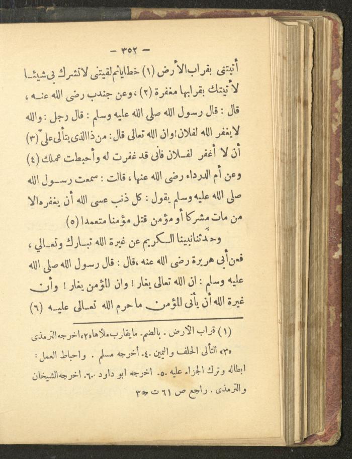 A Book on the Life of Prophet Mohammad, 1942
