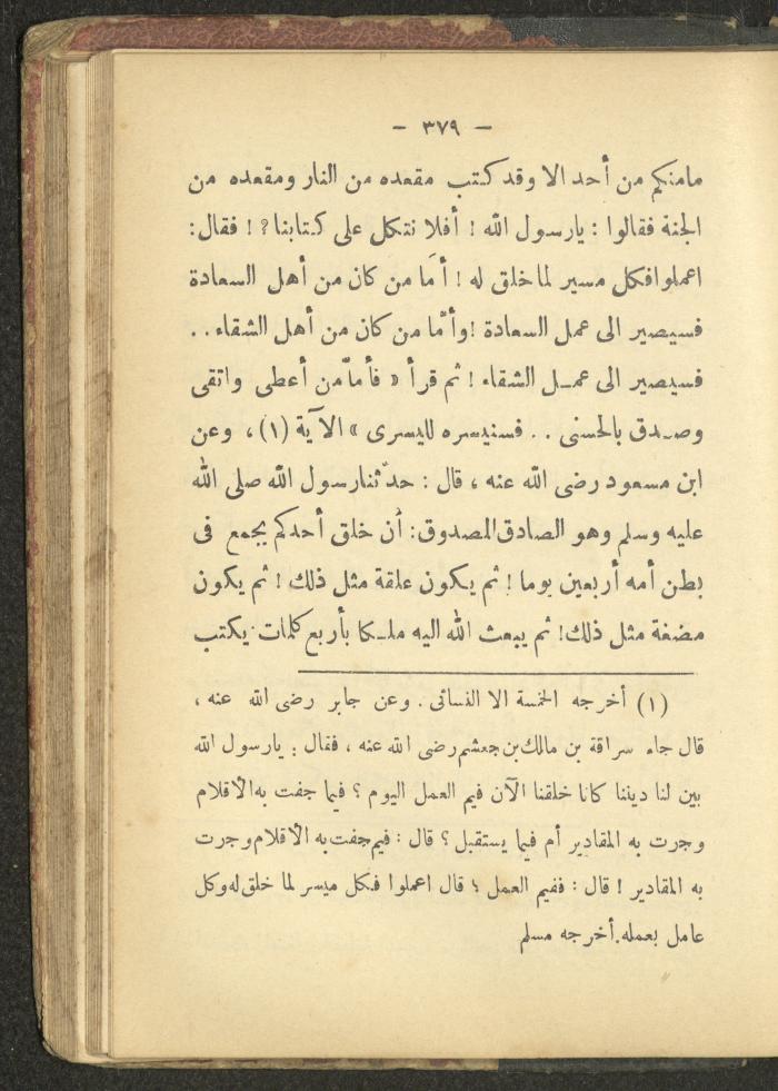 A Book on the Life of Prophet Mohammad, 1942