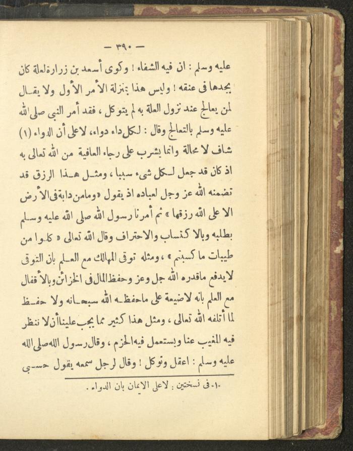 A Book on the Life of Prophet Mohammad, 1942
