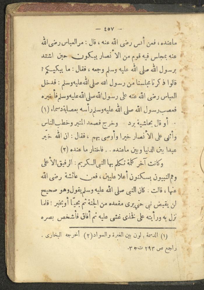 A Book on the Life of Prophet Mohammad, 1942