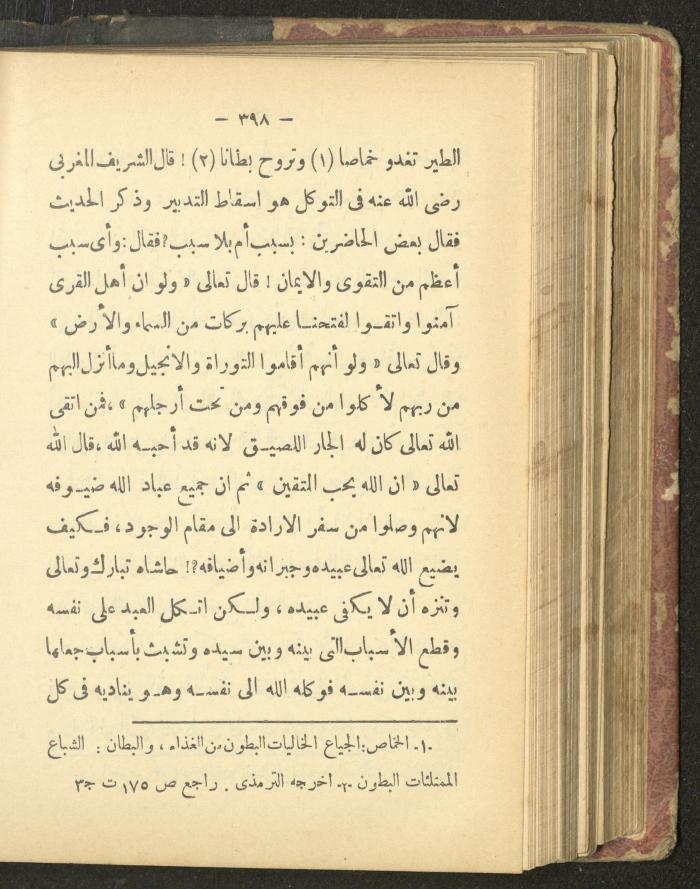 A Book on the Life of Prophet Mohammad, 1942