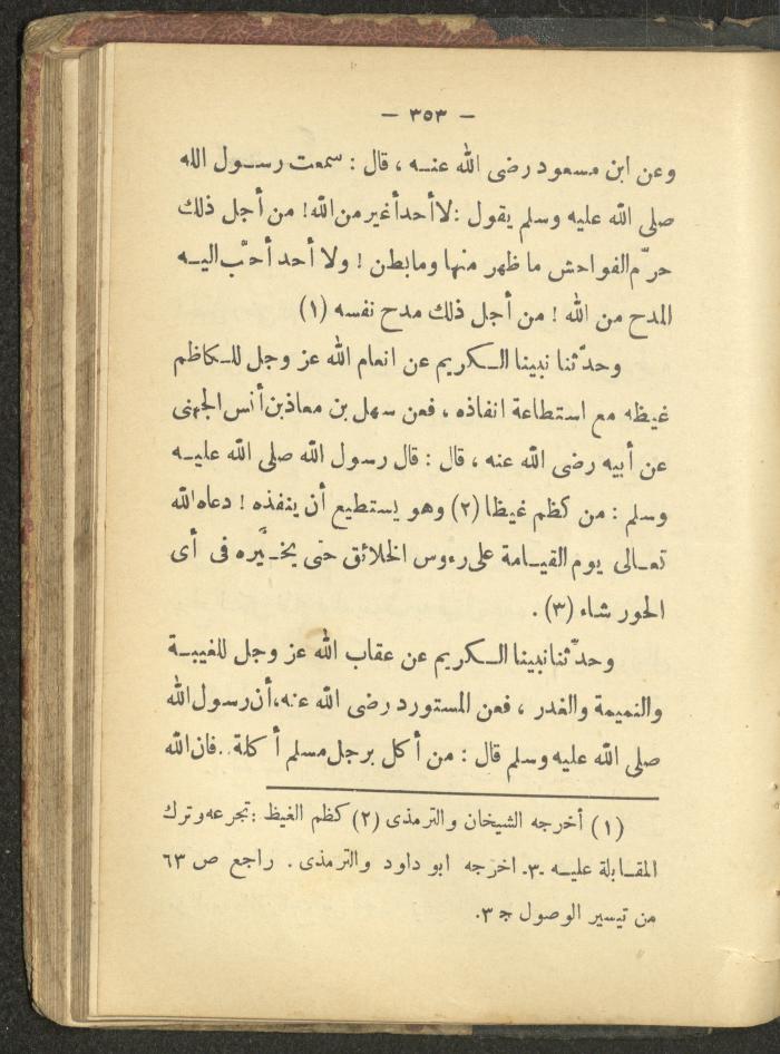 A Book on the Life of Prophet Mohammad, 1942