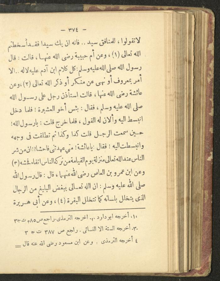 A Book on the Life of Prophet Mohammad, 1942
