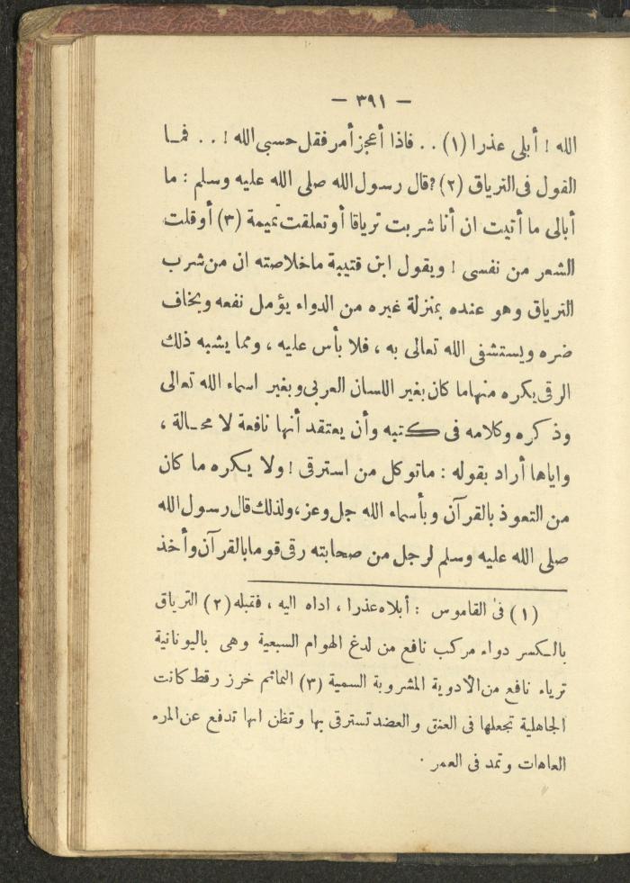A Book on the Life of Prophet Mohammad, 1942