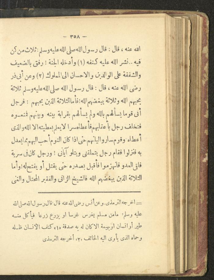 A Book on the Life of Prophet Mohammad, 1942