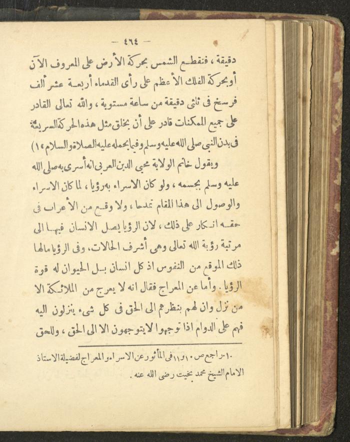 A Book on the Life of Prophet Mohammad, 1942