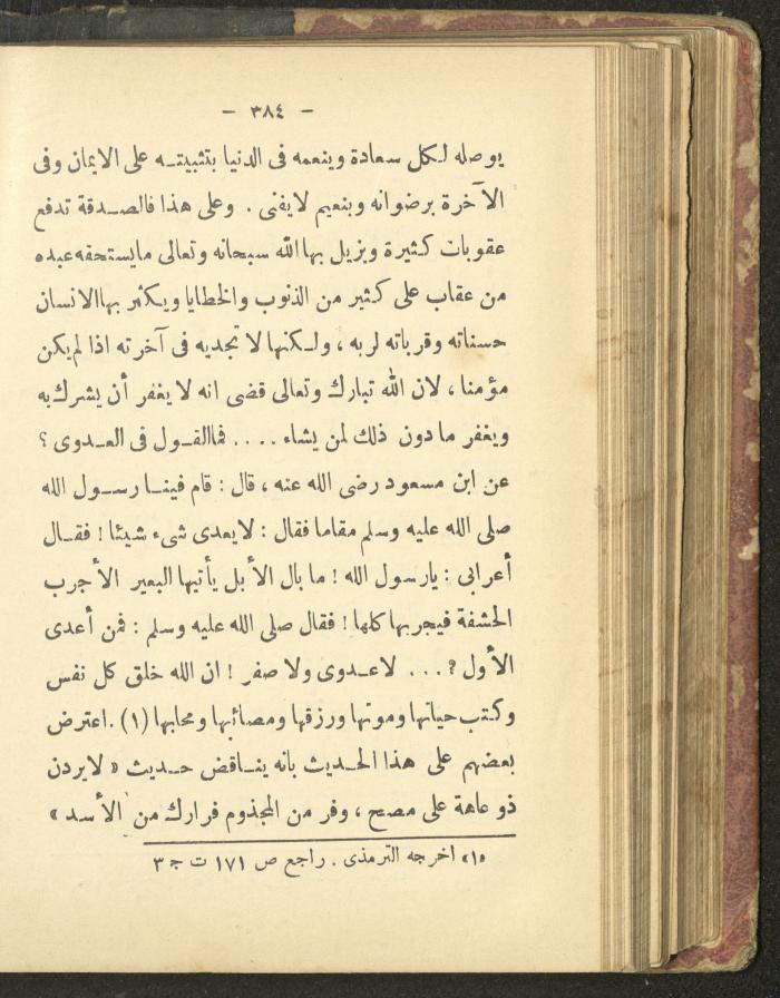 A Book on the Life of Prophet Mohammad, 1942