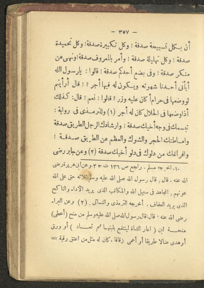 A Book on the Life of Prophet Mohammad, 1942
