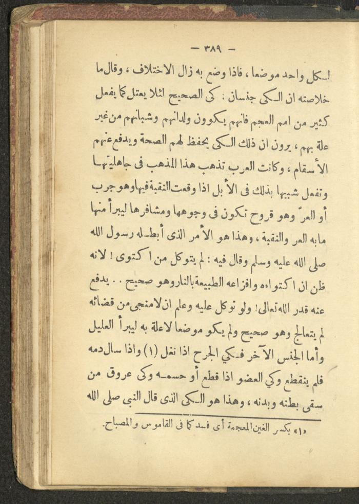 A Book on the Life of Prophet Mohammad, 1942