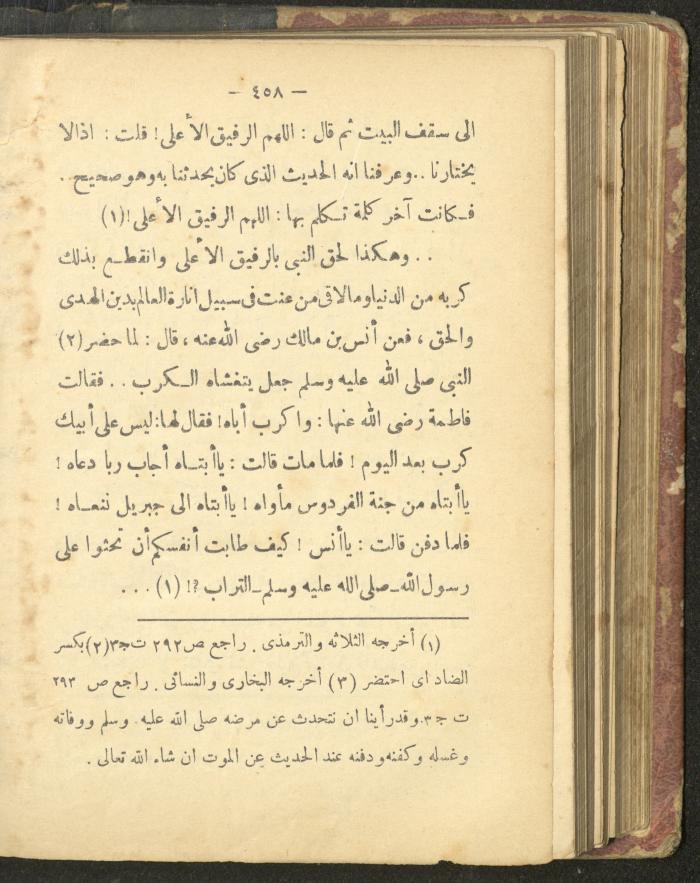 A Book on the Life of Prophet Mohammad, 1942