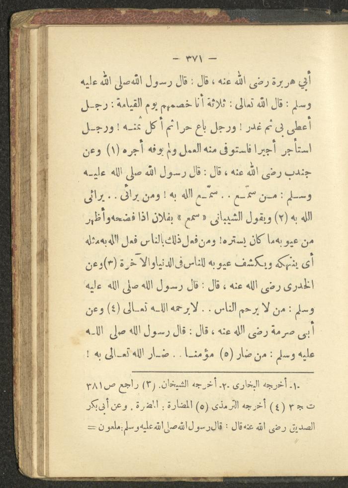 A Book on the Life of Prophet Mohammad, 1942