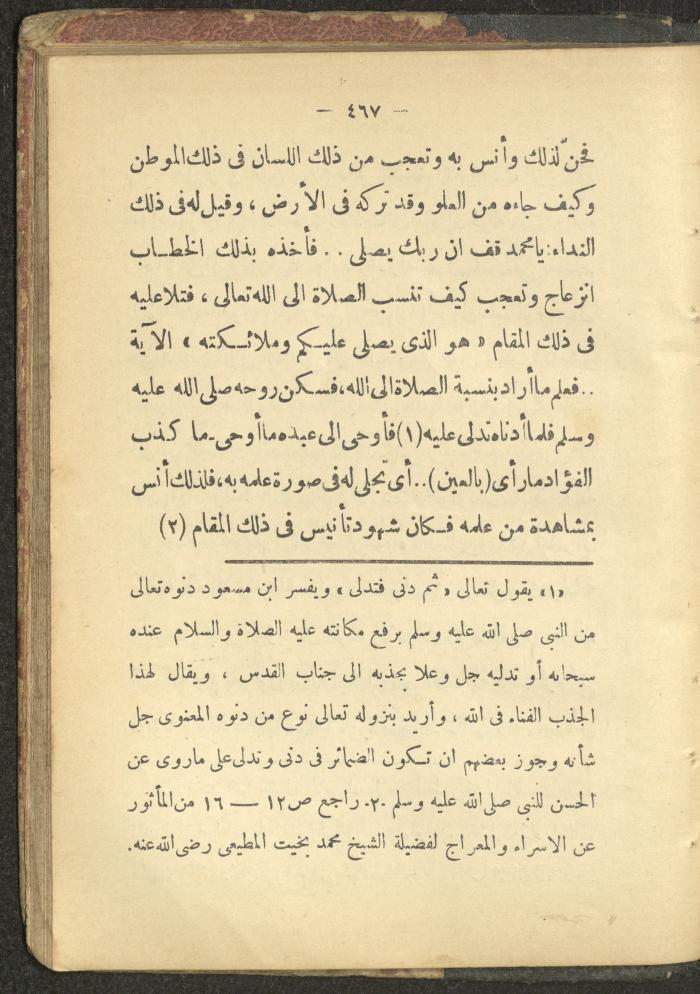 A Book on the Life of Prophet Mohammad, 1942