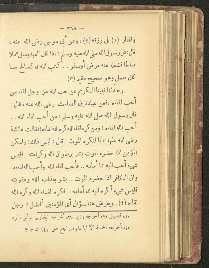 A Book on the Life of Prophet Mohammad, 1942