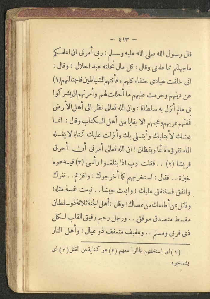 A Book on the Life of Prophet Mohammad, 1942