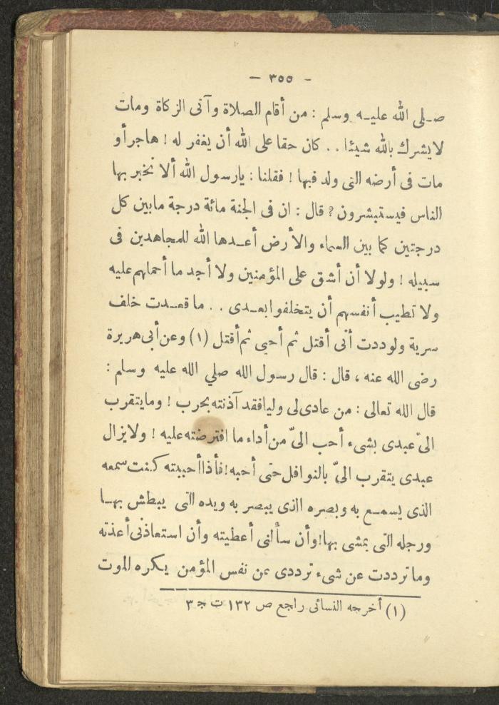 A Book on the Life of Prophet Mohammad, 1942