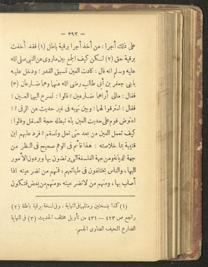 A Book on the Life of Prophet Mohammad, 1942