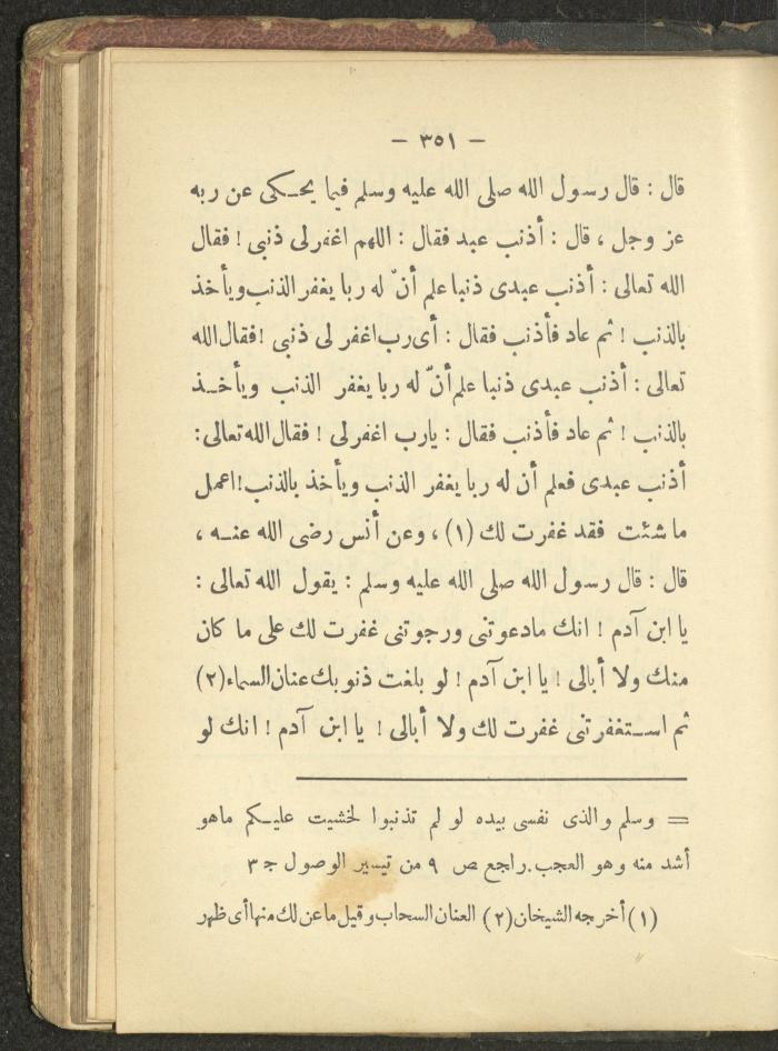 A Book on the Life of Prophet Mohammad, 1942