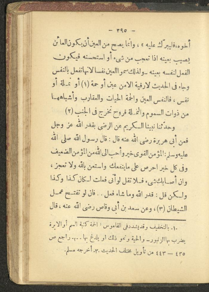 A Book on the Life of Prophet Mohammad, 1942