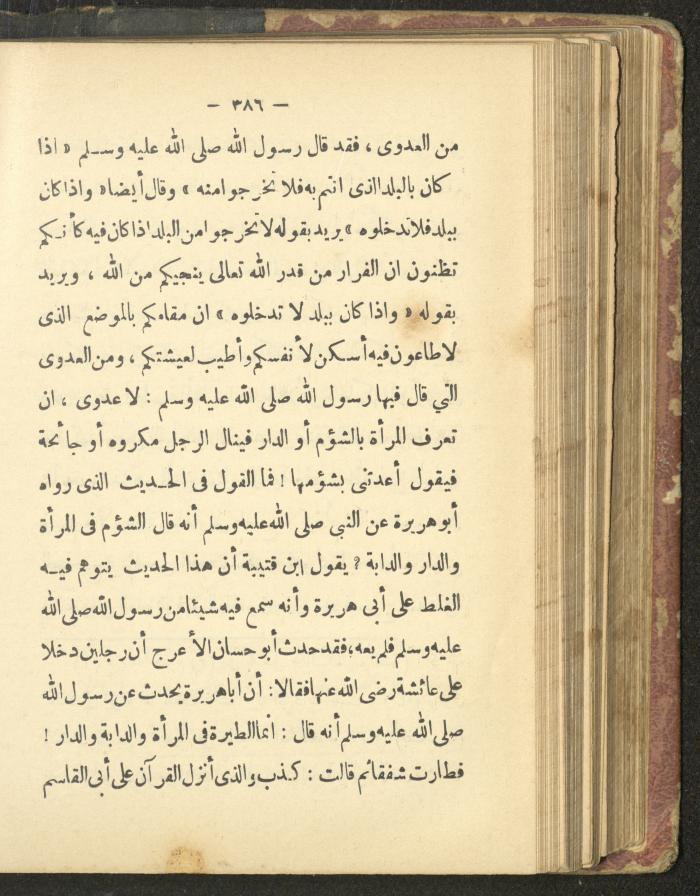 A Book on the Life of Prophet Mohammad, 1942