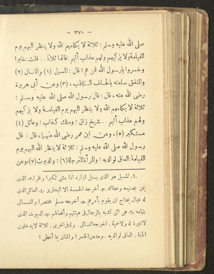 A Book on the Life of Prophet Mohammad, 1942