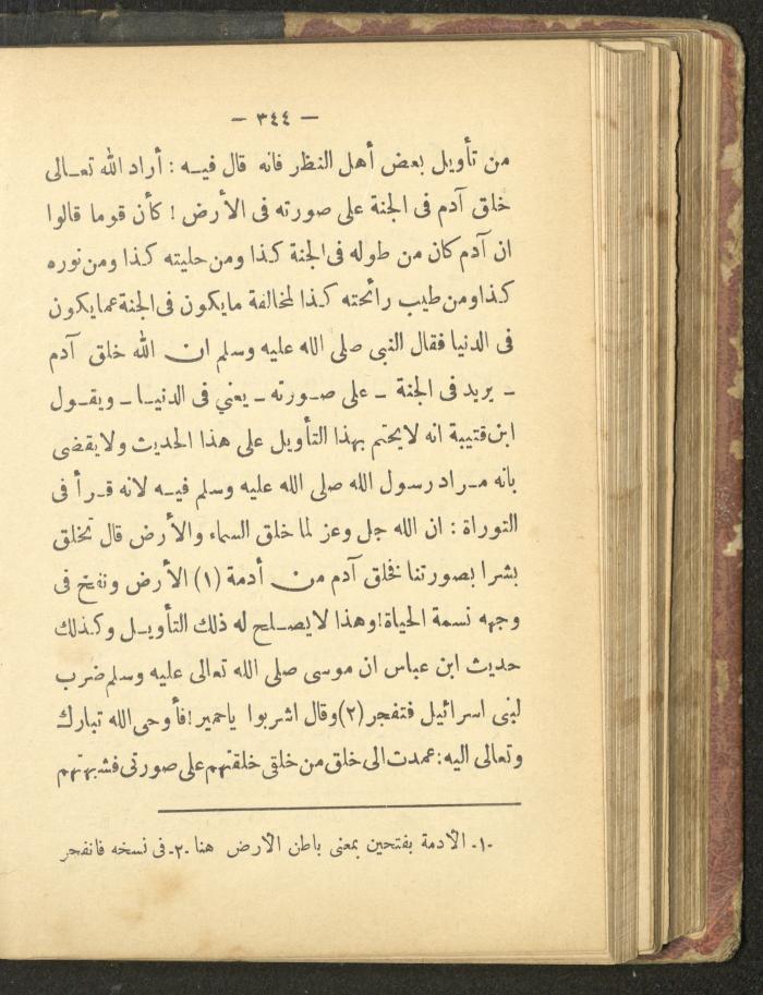 A Book on the Life of Prophet Mohammad, 1942