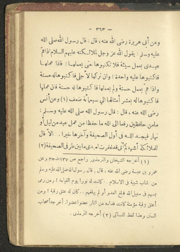 A Book on the Life of Prophet Mohammad, 1942