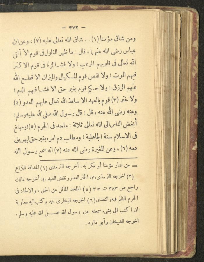 A Book on the Life of Prophet Mohammad, 1942