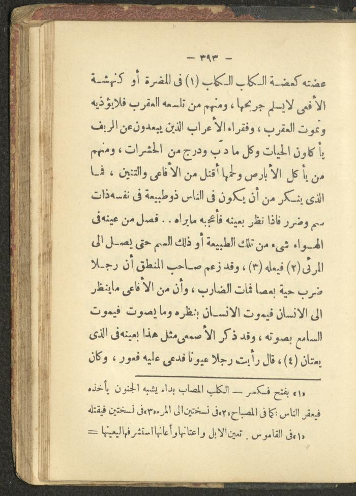 A Book on the Life of Prophet Mohammad, 1942
