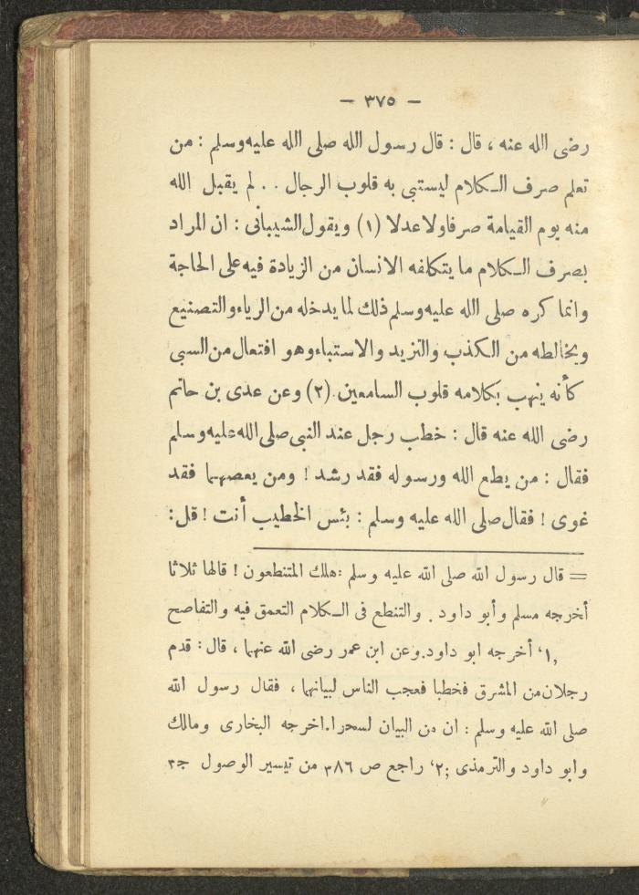 A Book on the Life of Prophet Mohammad, 1942