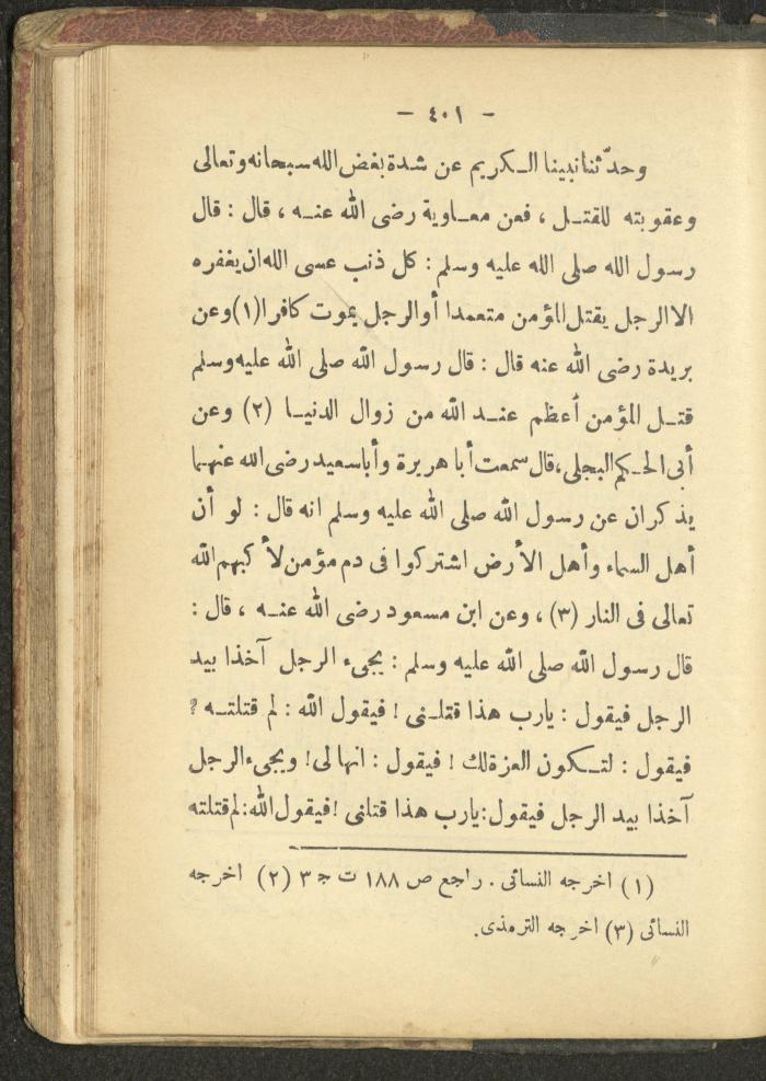A Book on the Life of Prophet Mohammad, 1942