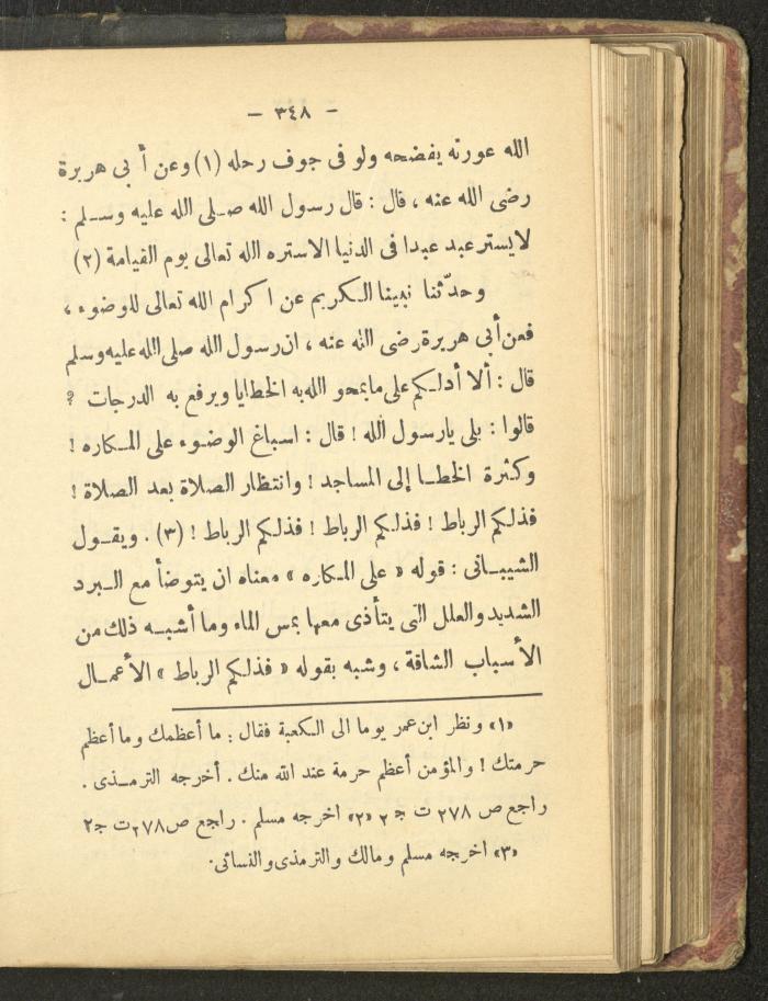 A Book on the Life of Prophet Mohammad, 1942