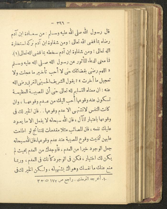 A Book on the Life of Prophet Mohammad, 1942