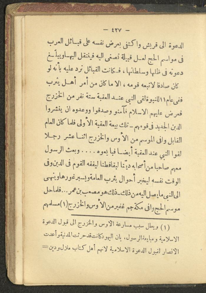 A Book on the Life of Prophet Mohammad, 1942