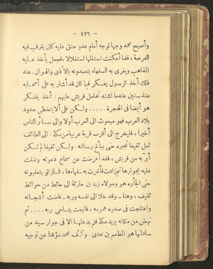 A Book on the Life of Prophet Mohammad, 1942