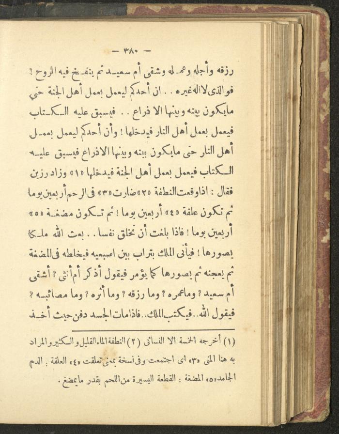 A Book on the Life of Prophet Mohammad, 1942