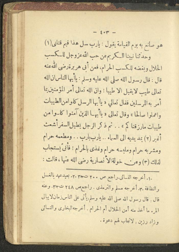 A Book on the Life of Prophet Mohammad, 1942