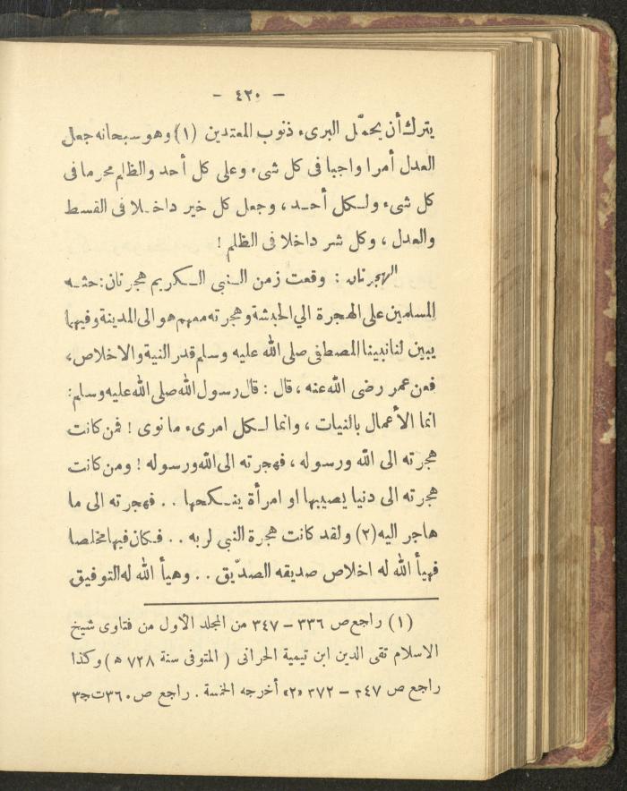 A Book on the Life of Prophet Mohammad, 1942
