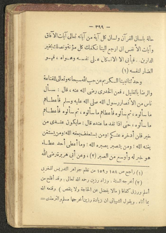 A Book on the Life of Prophet Mohammad, 1942